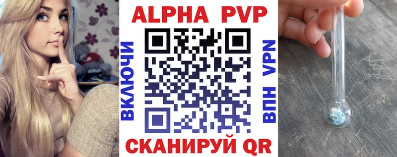 Купить где  Сольцы  A-PVP Соль 