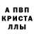 МЕТАМФЕТАМИН Декстрометамфетамин 99.9% temp tempovich