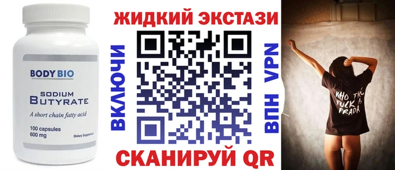 Купить  Сольцы  БУТИРАТ оксибутират 
