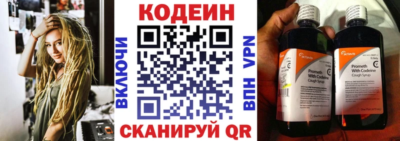 Codein Purple Drank  Купить где  Сольцы 