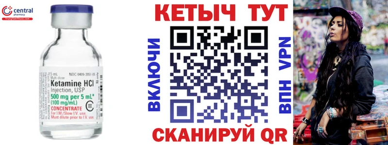 Кетамин ketamine  Купить где  Сольцы 