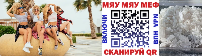МЕФ мяу мяу  Купить закладки  Сольцы 