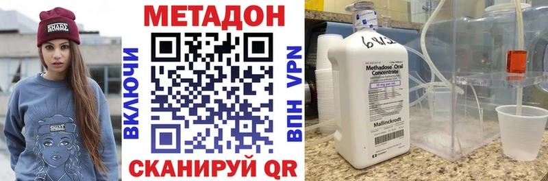 Метадон VHQ Сольцы
