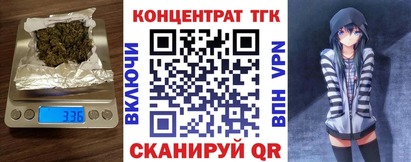 ТГК вейп  Купить закладки  Сольцы 